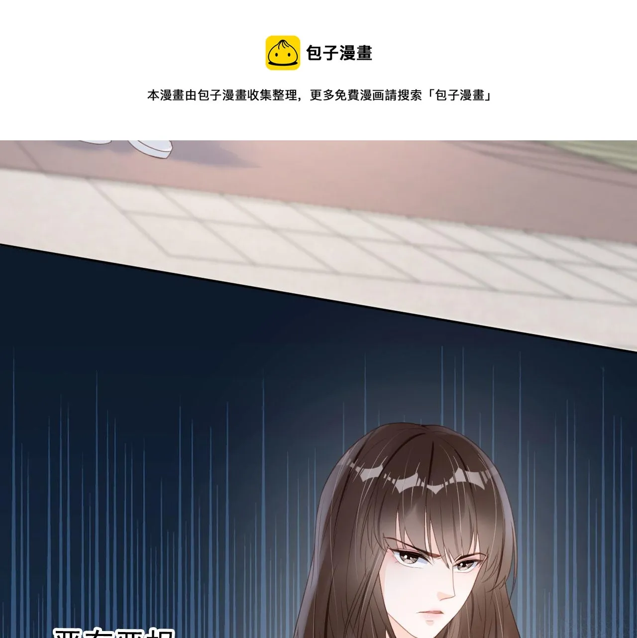 第30话 骑士与公主 第29页