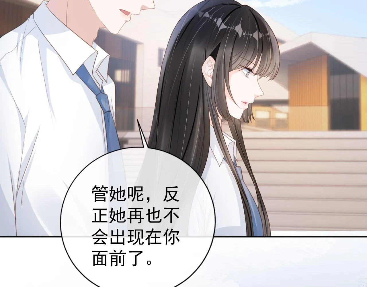 第30话 骑士与公主 第31页