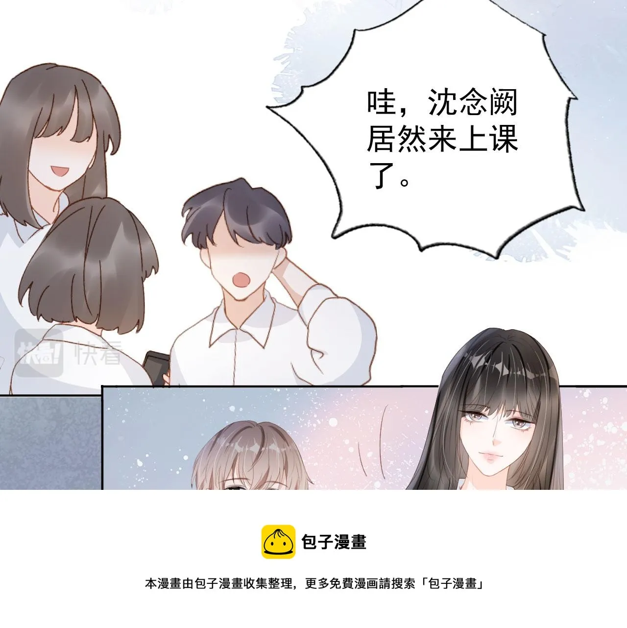 第30话 骑士与公主 第33页
