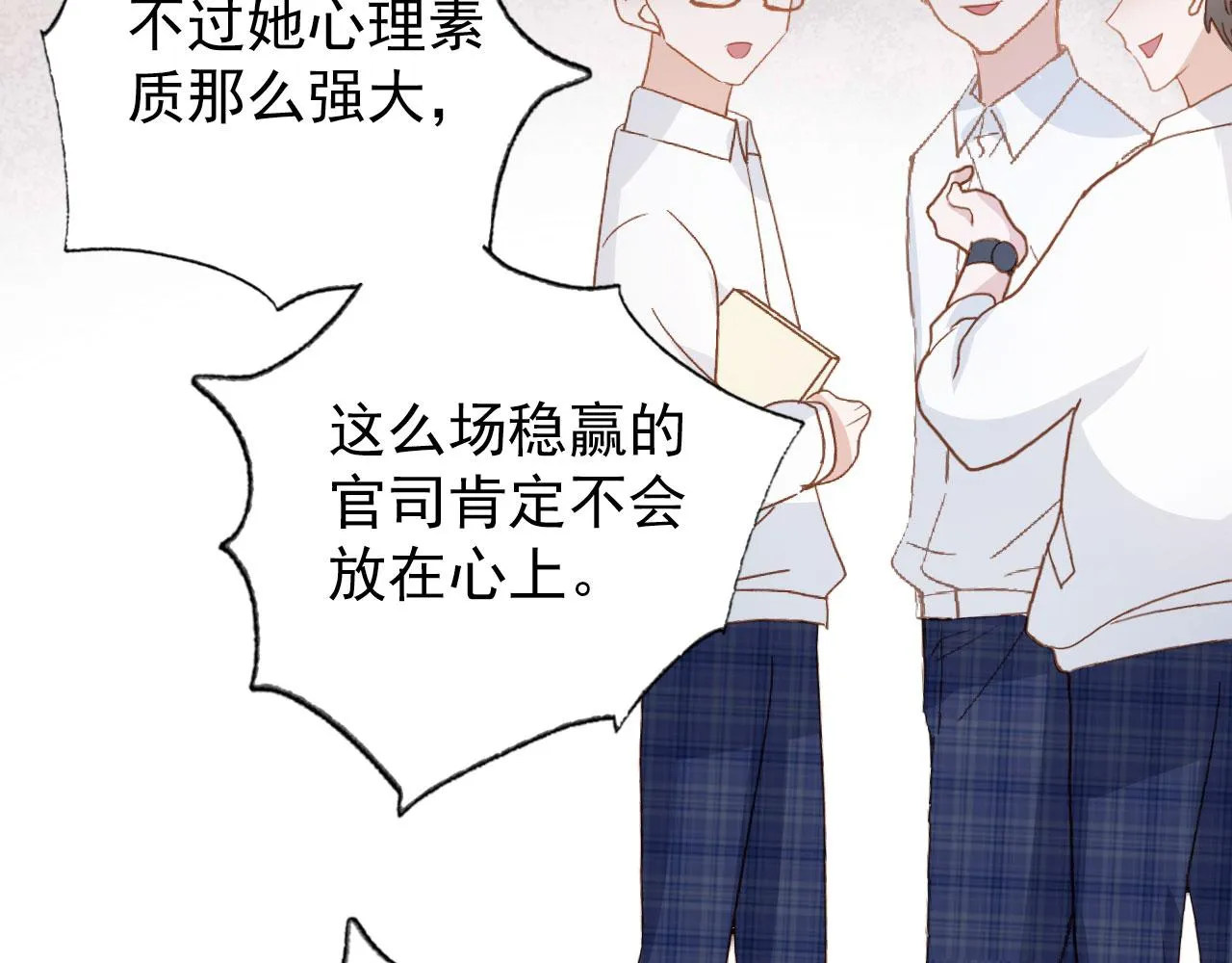 第30话 骑士与公主 第35页