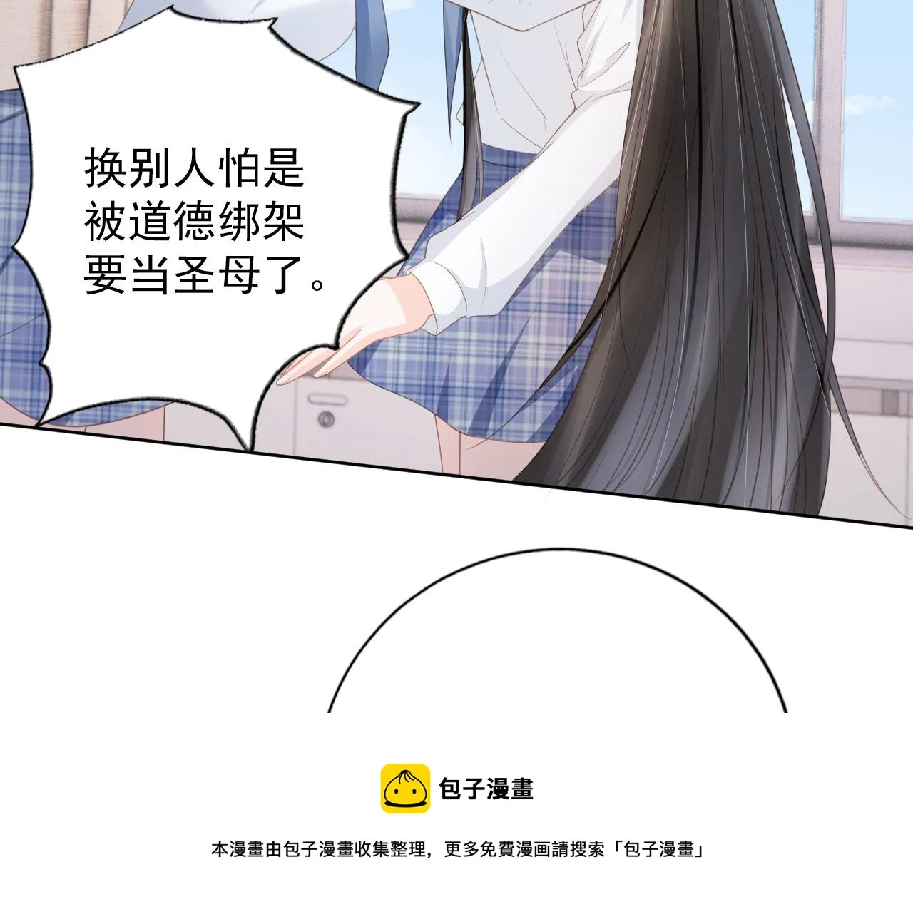 第30话 骑士与公主 第37页