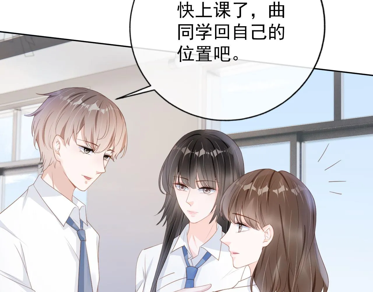 第30话 骑士与公主 第38页