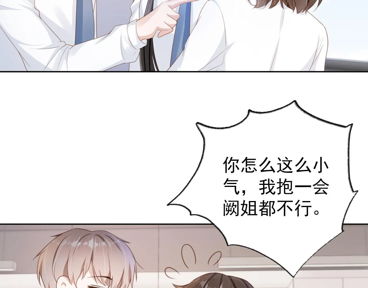 第30话 骑士与公主 第39页