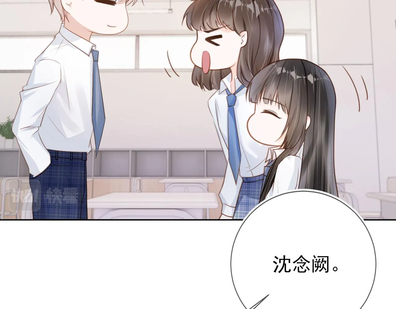 第30话 骑士与公主 第40页