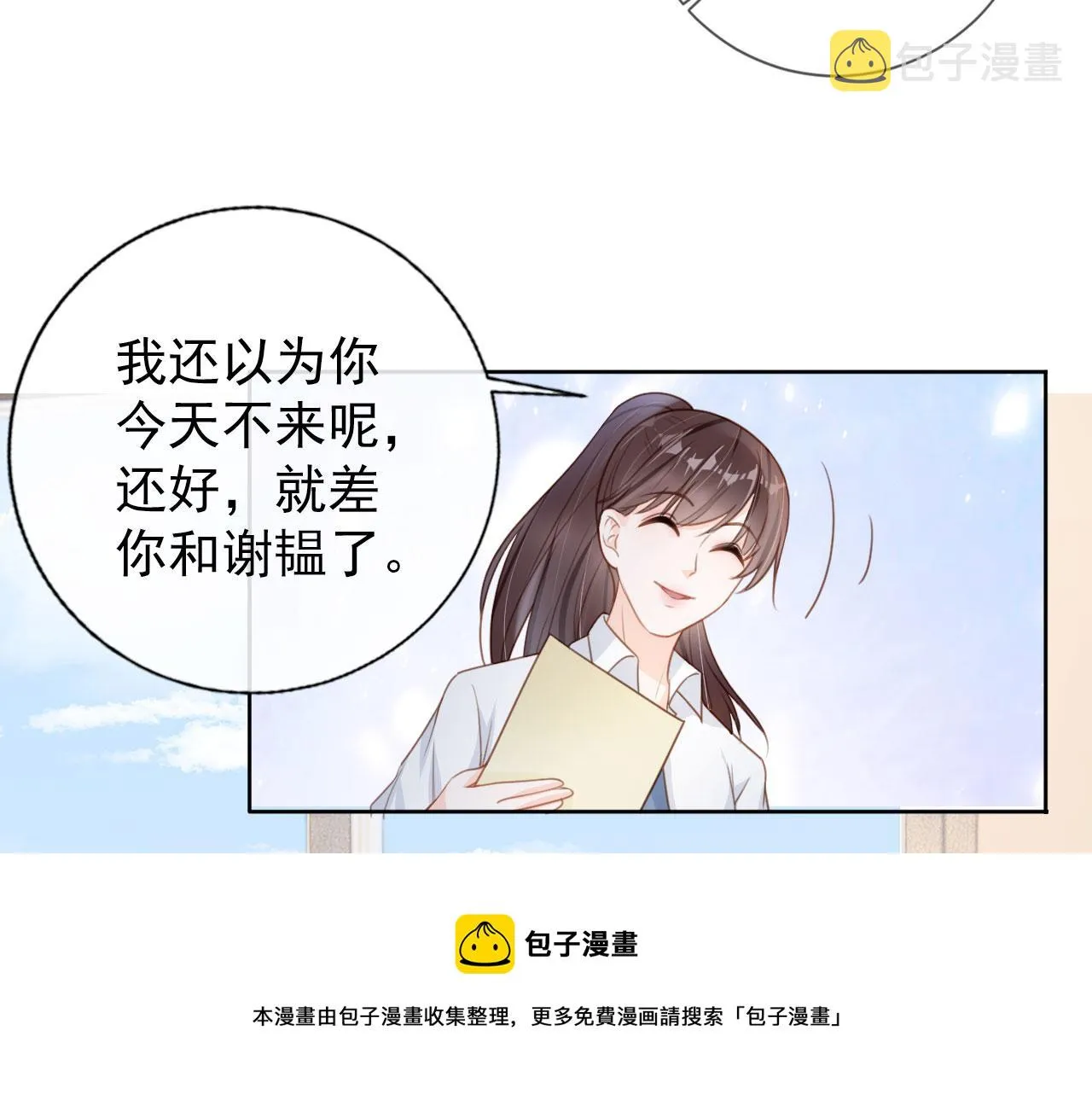 第30话 骑士与公主 第41页