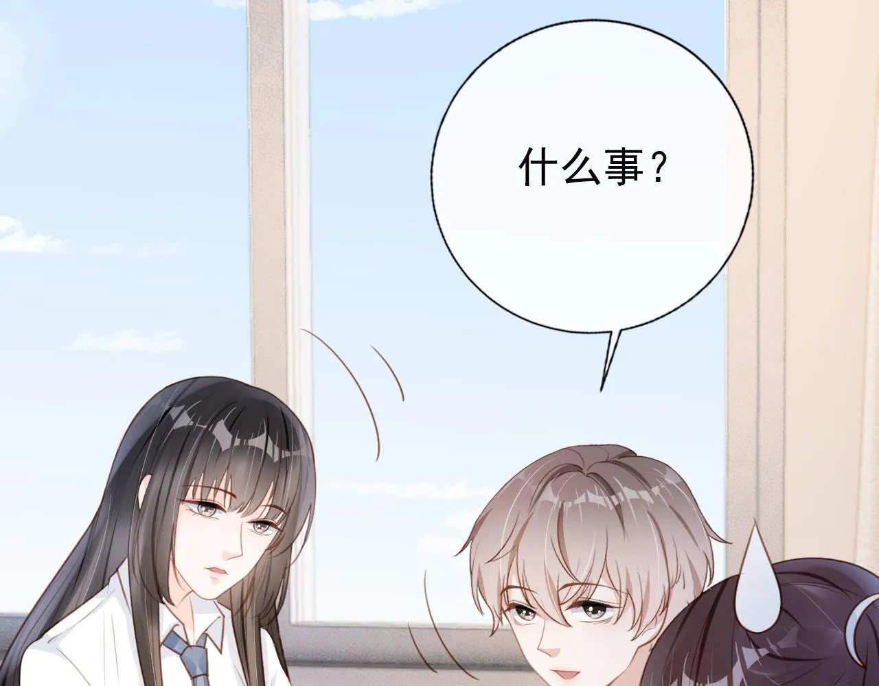 第30话 骑士与公主 第42页