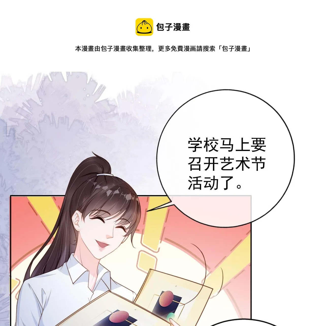 第30话 骑士与公主 第45页