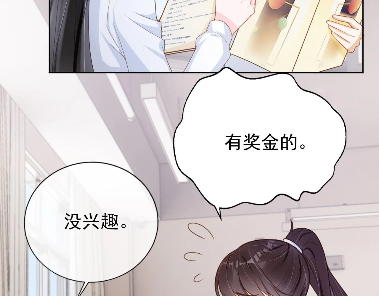 第30话 骑士与公主 第48页