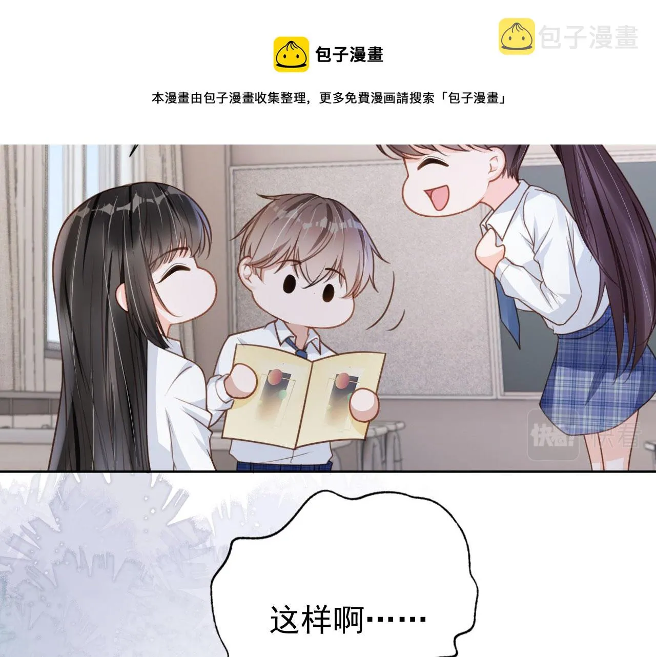 第30话 骑士与公主 第49页