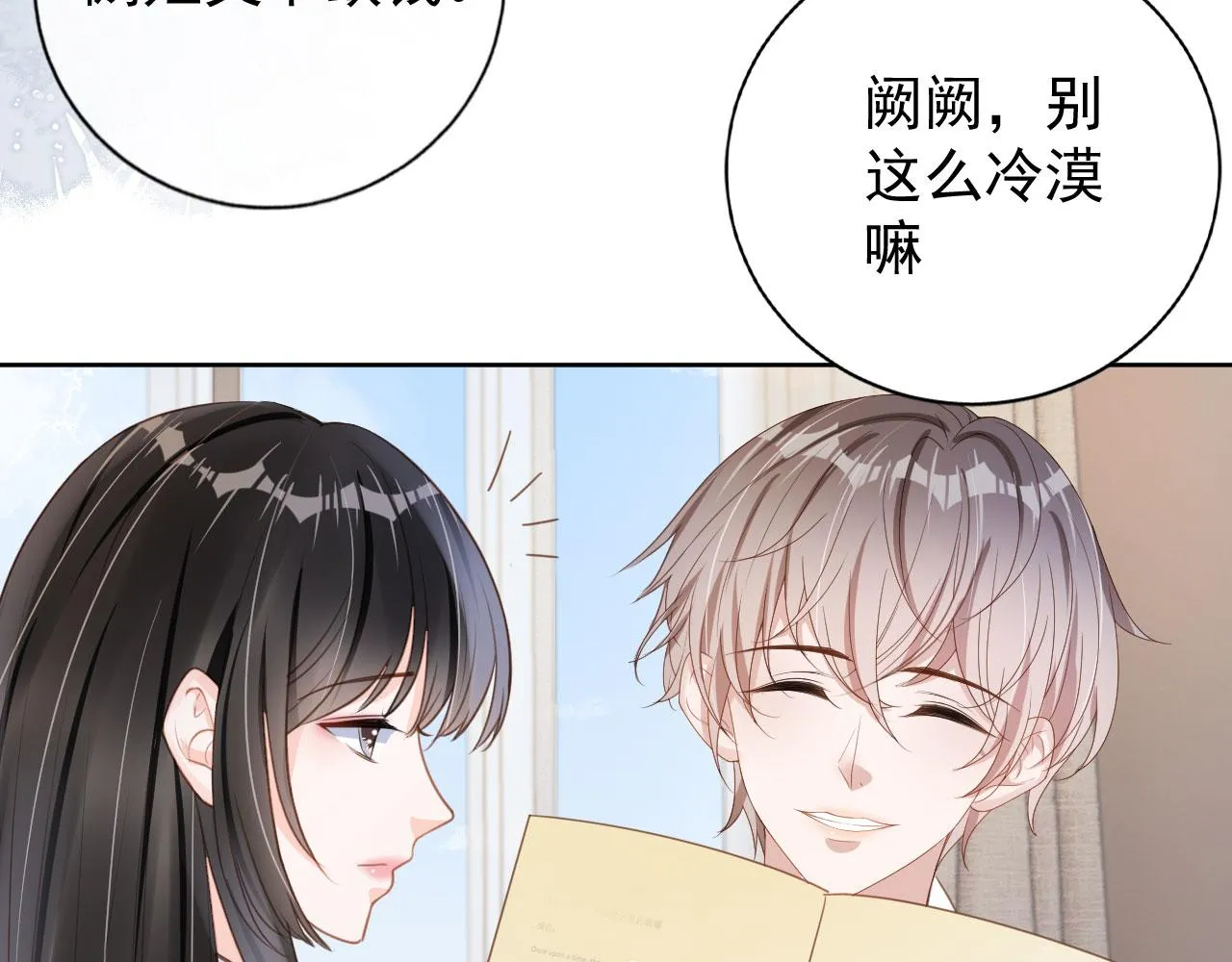 第30话 骑士与公主 第51页