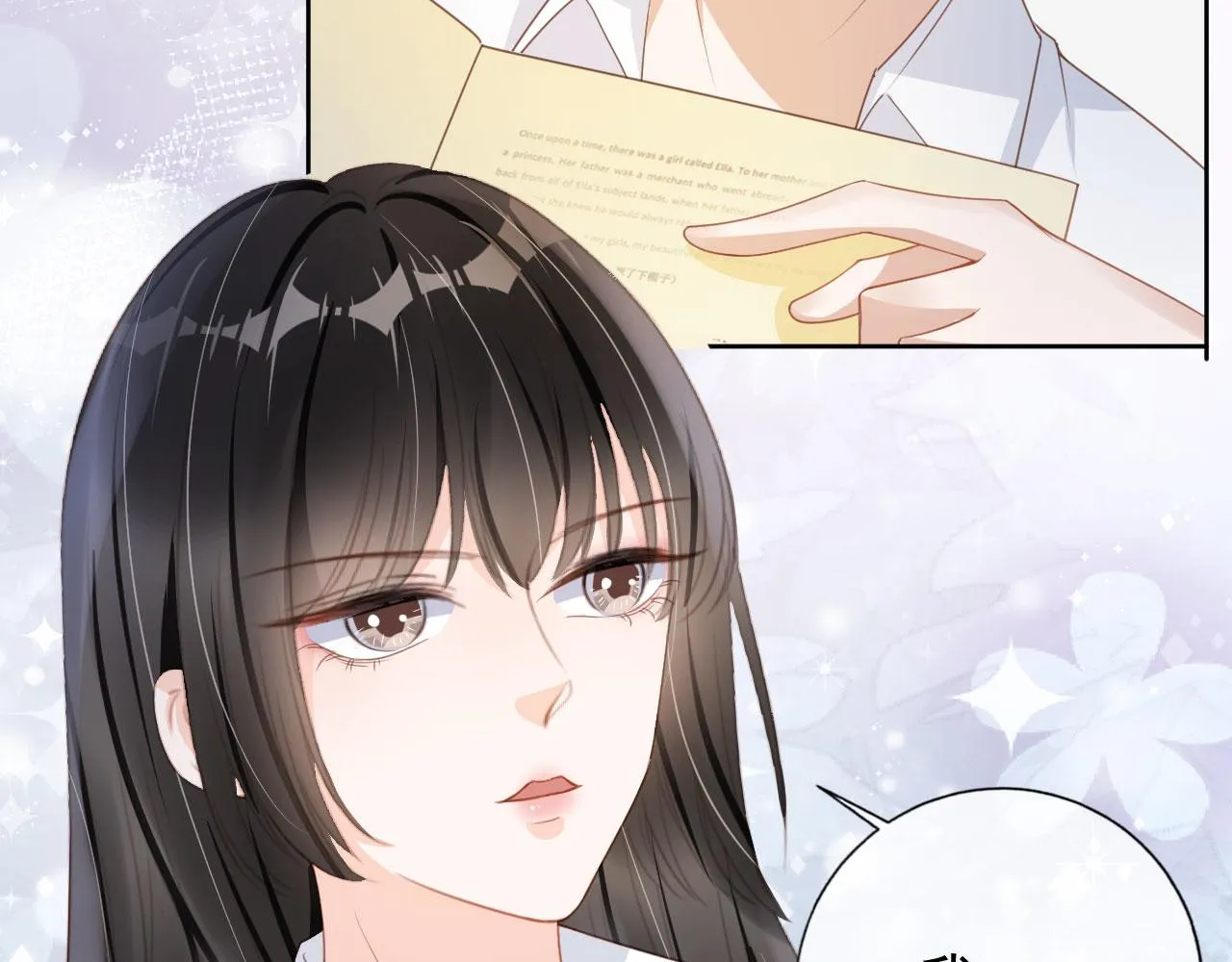 第30话 骑士与公主 第54页