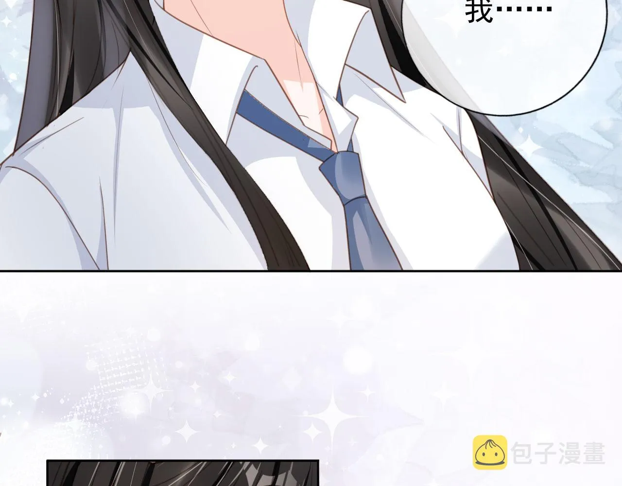第30话 骑士与公主 第55页