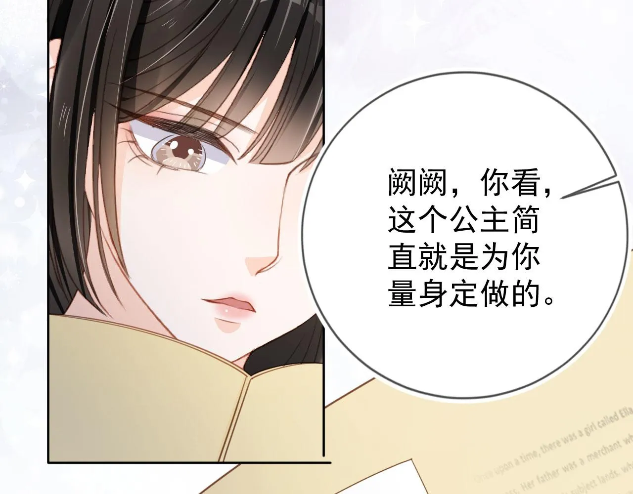 第30话 骑士与公主 第56页