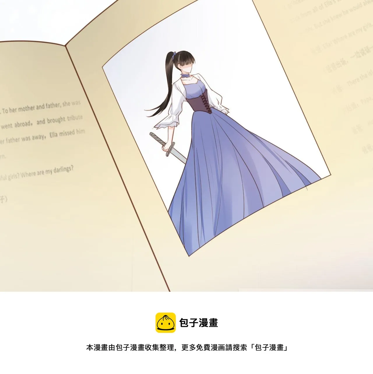 第30话 骑士与公主 第57页