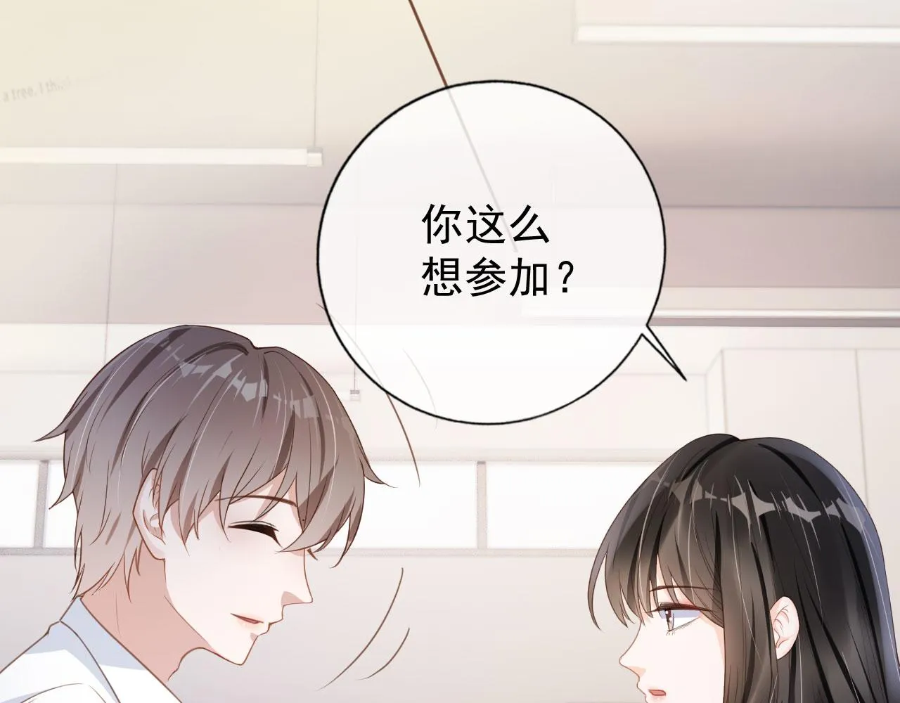 第30话 骑士与公主 第58页