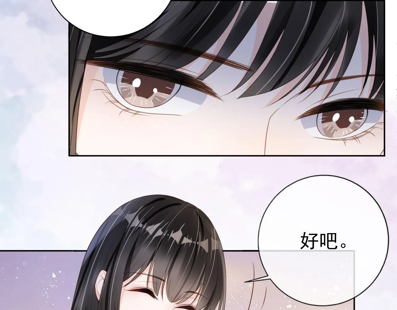 第30话 骑士与公主 第60页