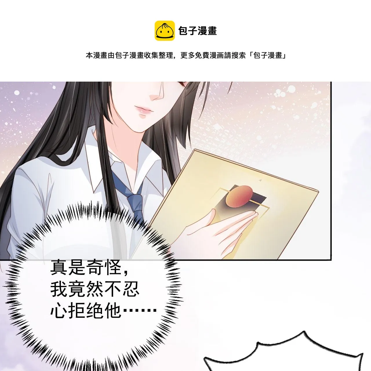 第30话 骑士与公主 第61页