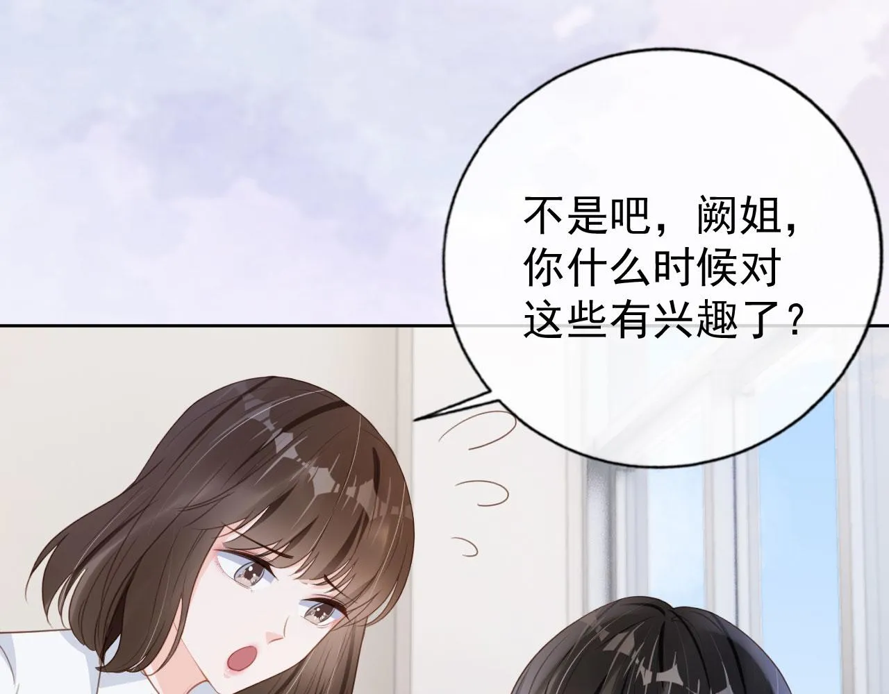 第30话 骑士与公主 第63页