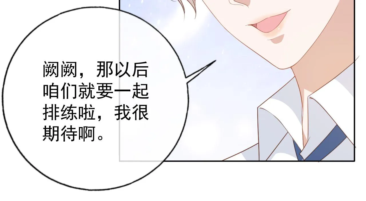 第30话 骑士与公主 第67页