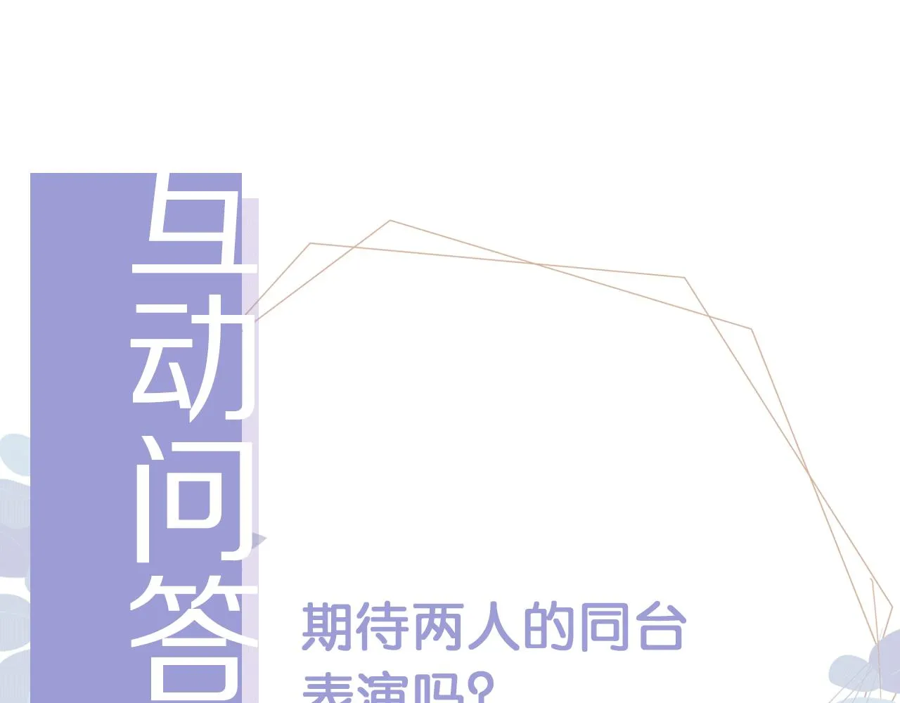 第30话 骑士与公主 第68页