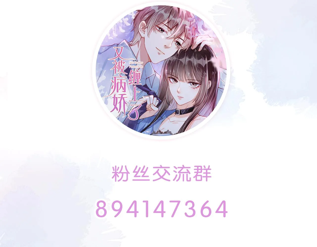 第30话 骑士与公主 第75页