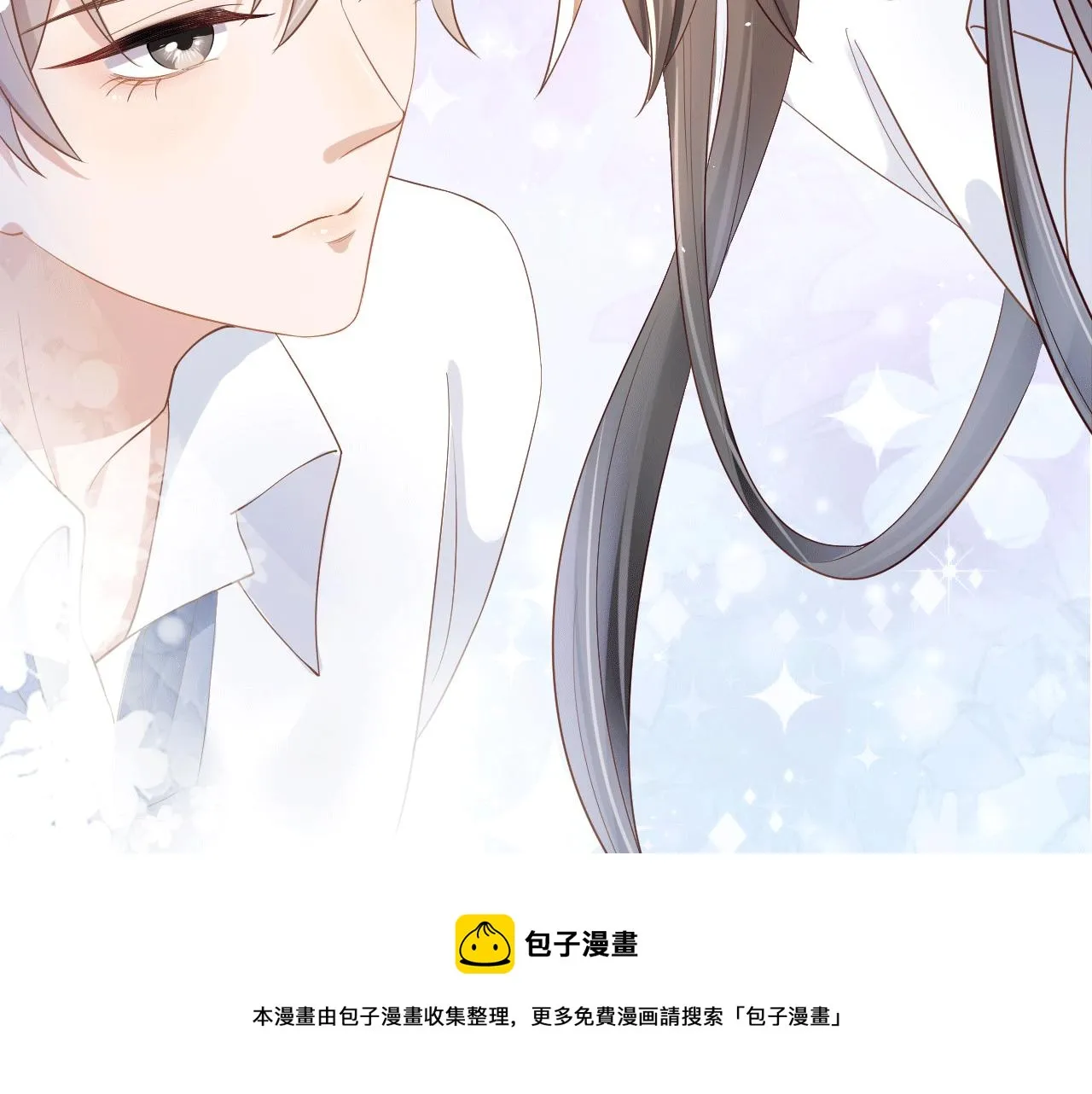 第30话 骑士与公主 第77页