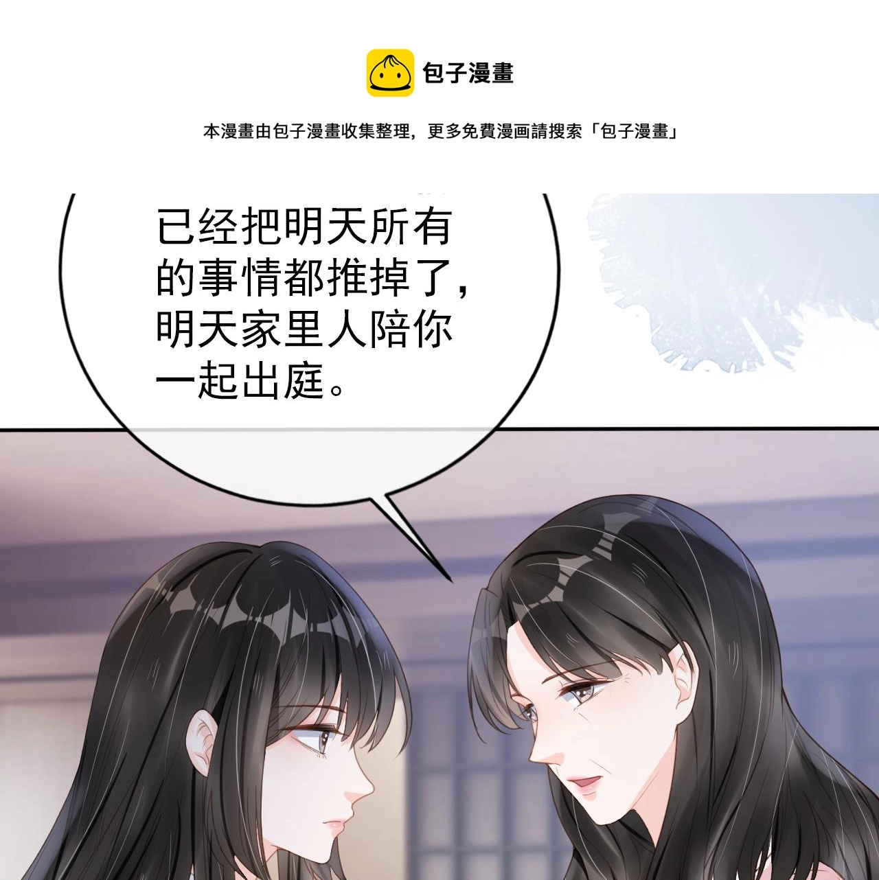 第29话 善恶有报 第9页