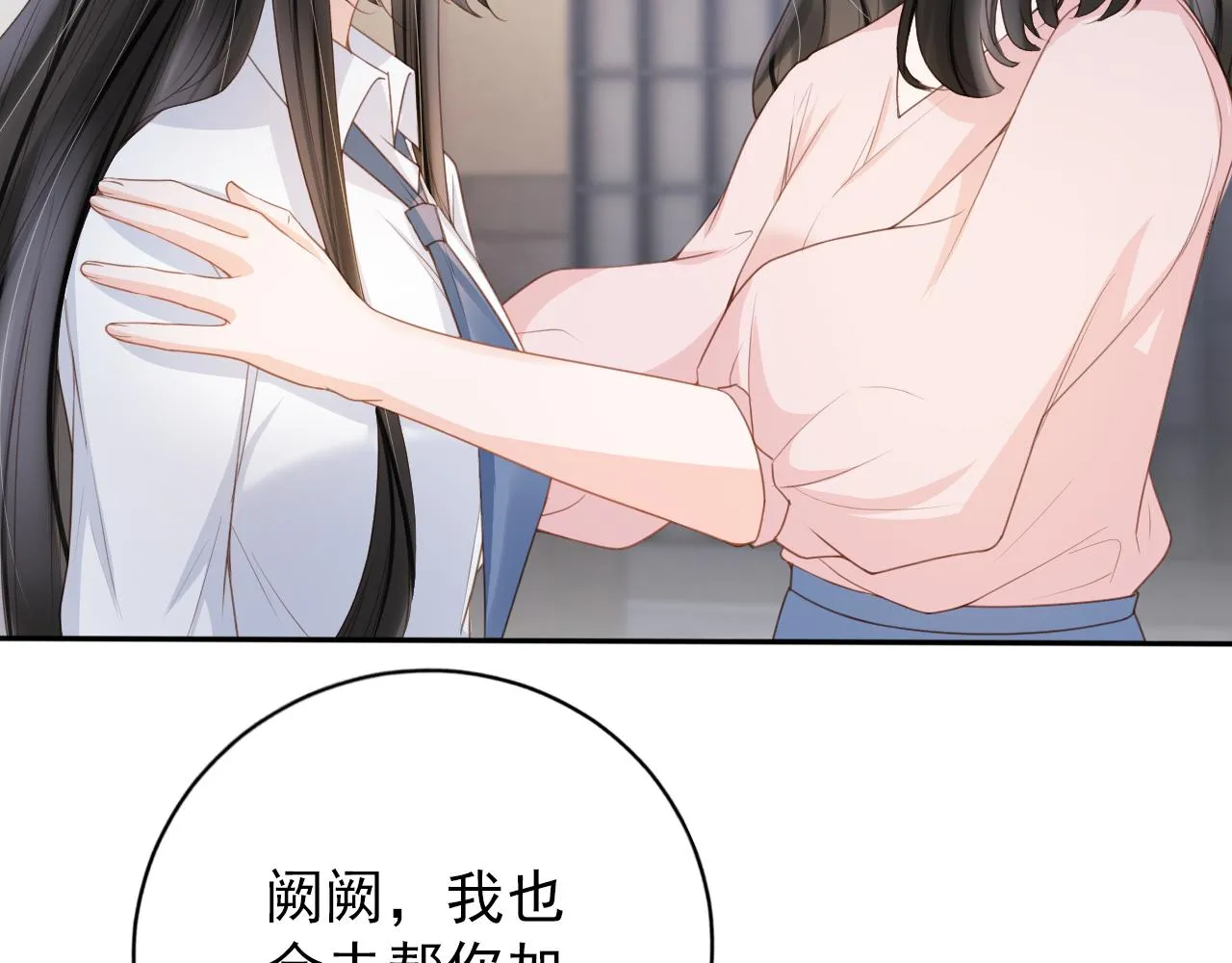 第29话 善恶有报 第10页