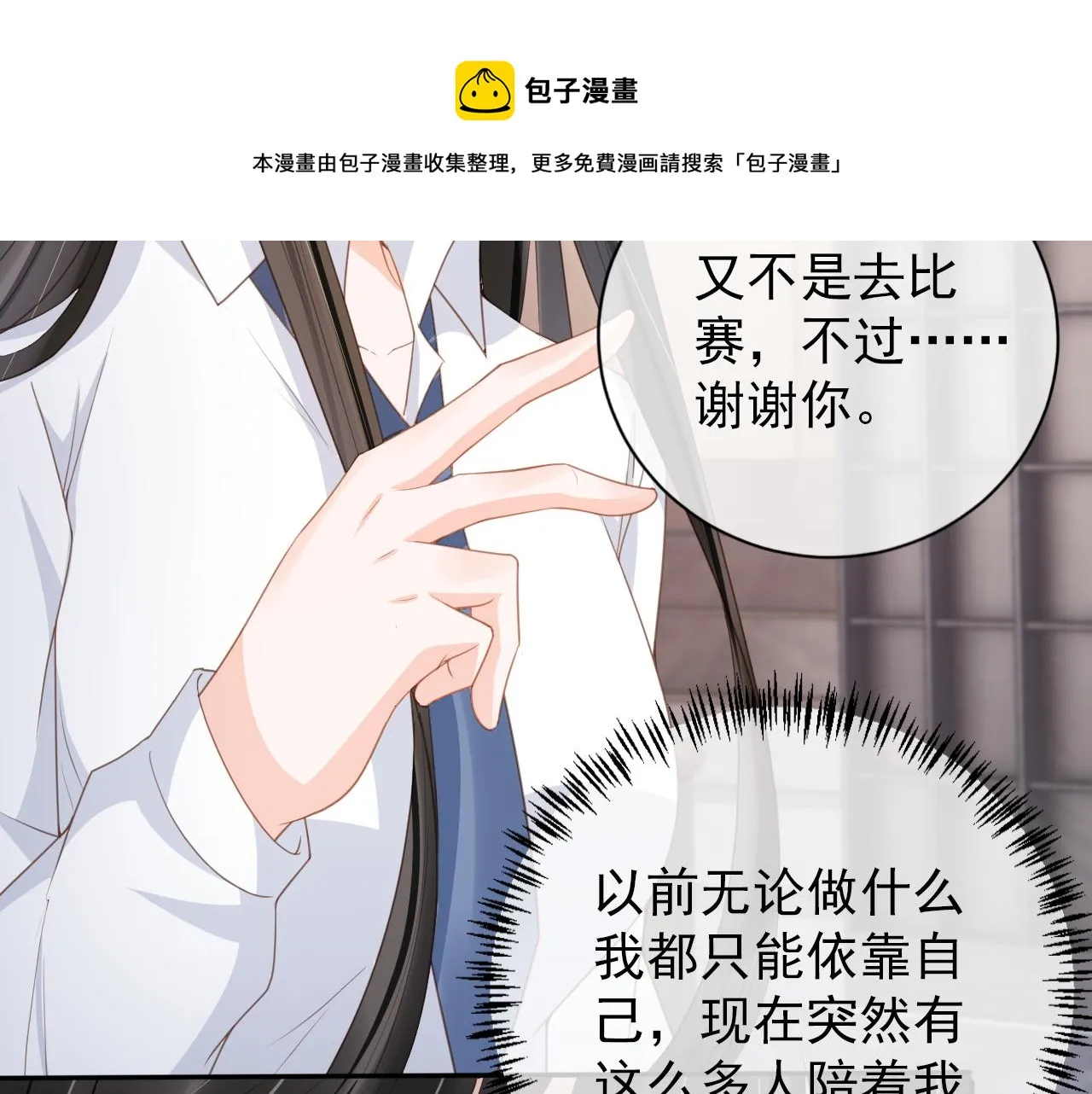 第29话 善恶有报 第13页