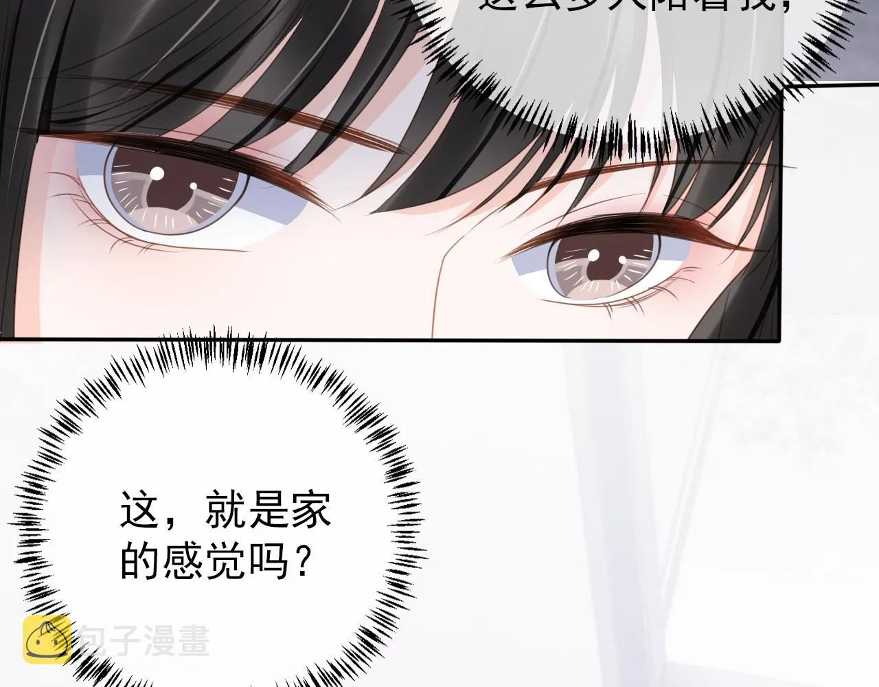 第29话 善恶有报 第14页