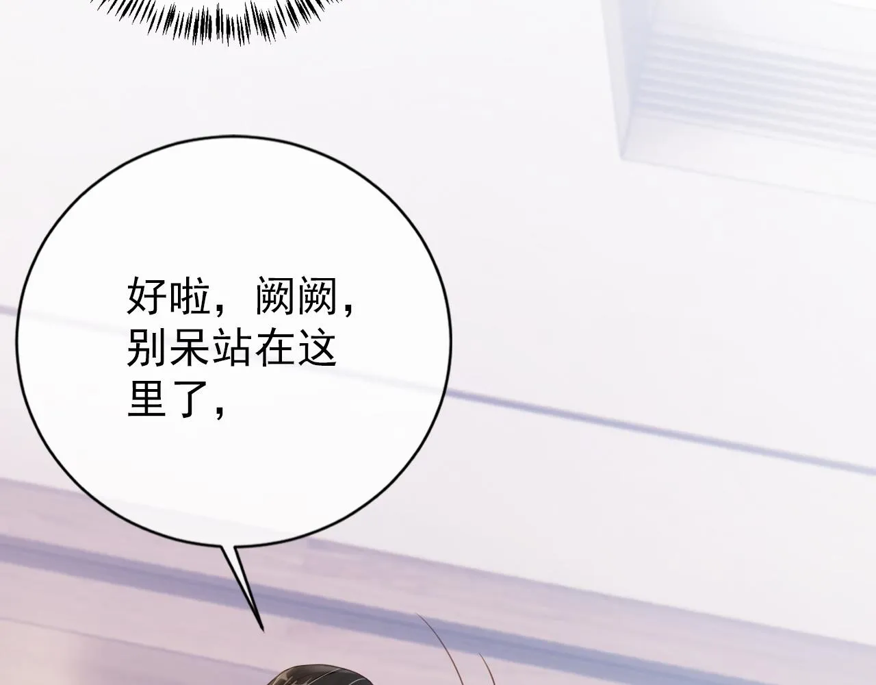第29话 善恶有报 第15页