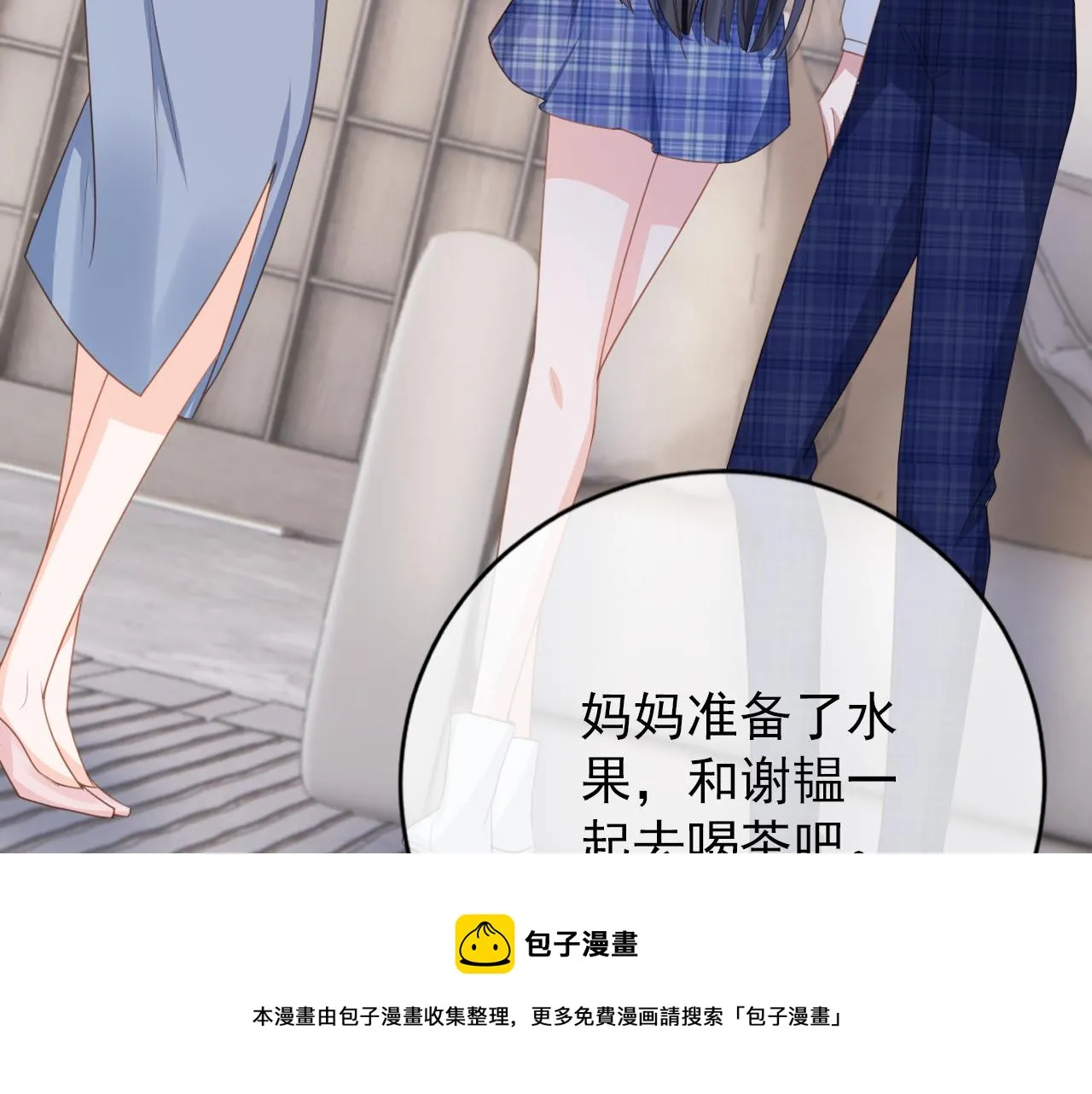 第29话 善恶有报 第17页