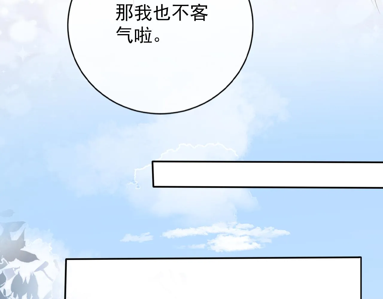 第29话 善恶有报 第22页