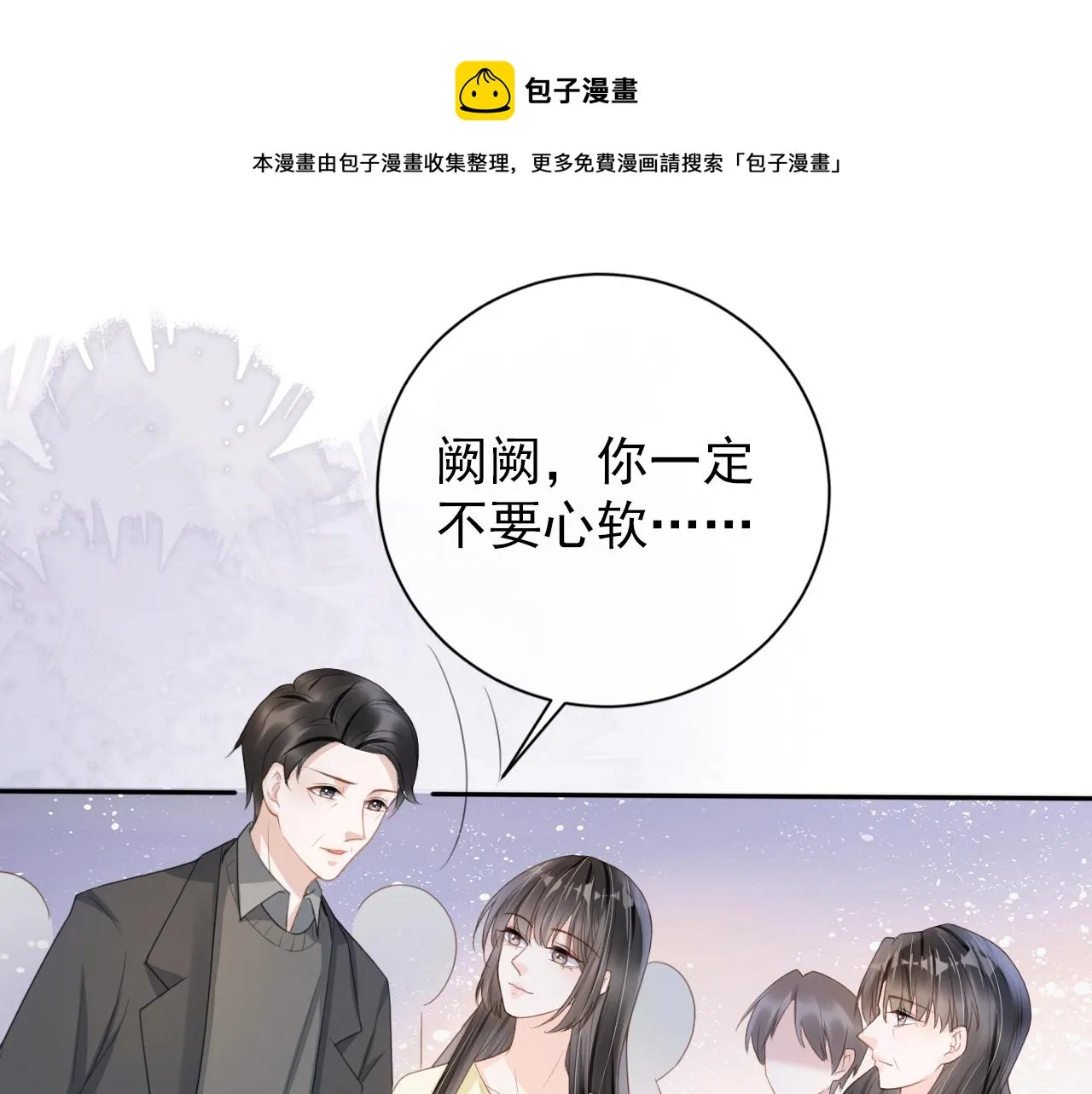 第29话 善恶有报 第25页
