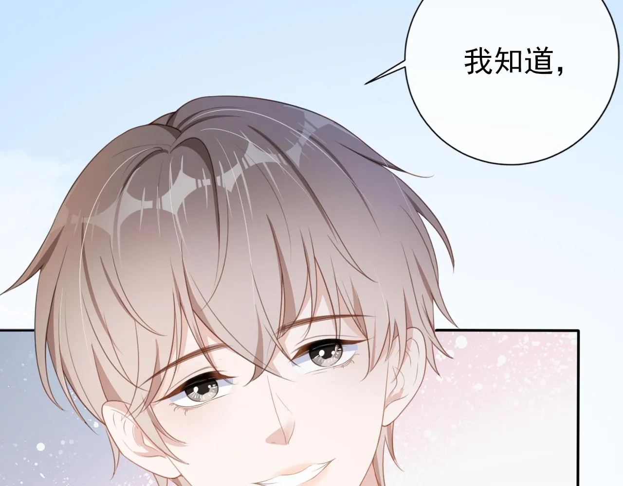 第29话 善恶有报 第31页