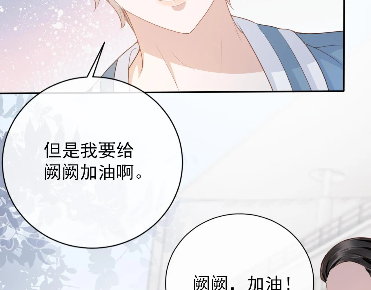 第29话 善恶有报 第32页