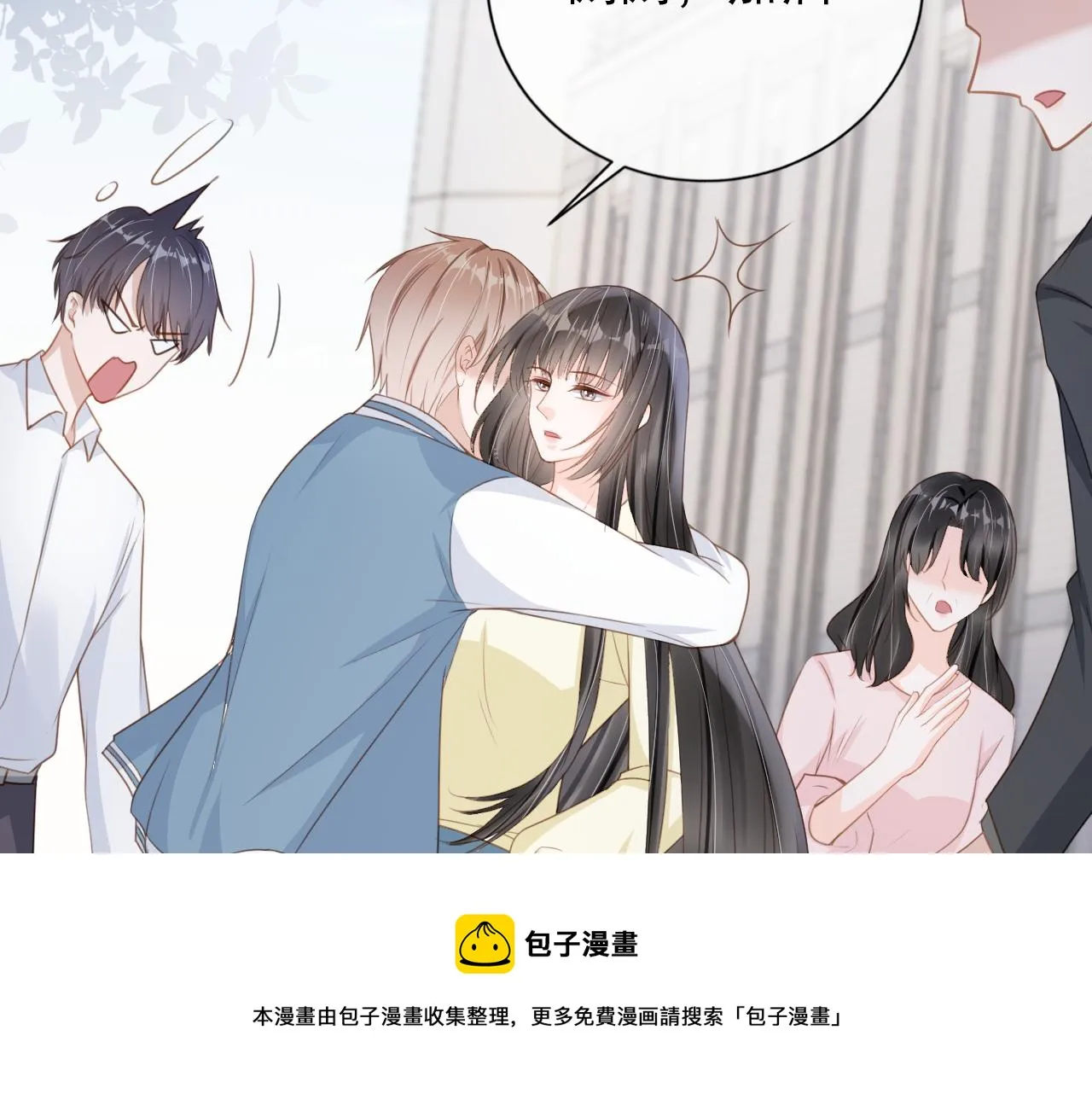 第29话 善恶有报 第33页