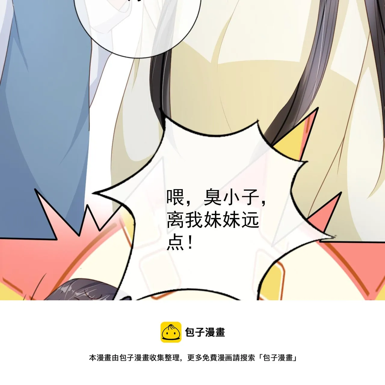 第29话 善恶有报 第37页