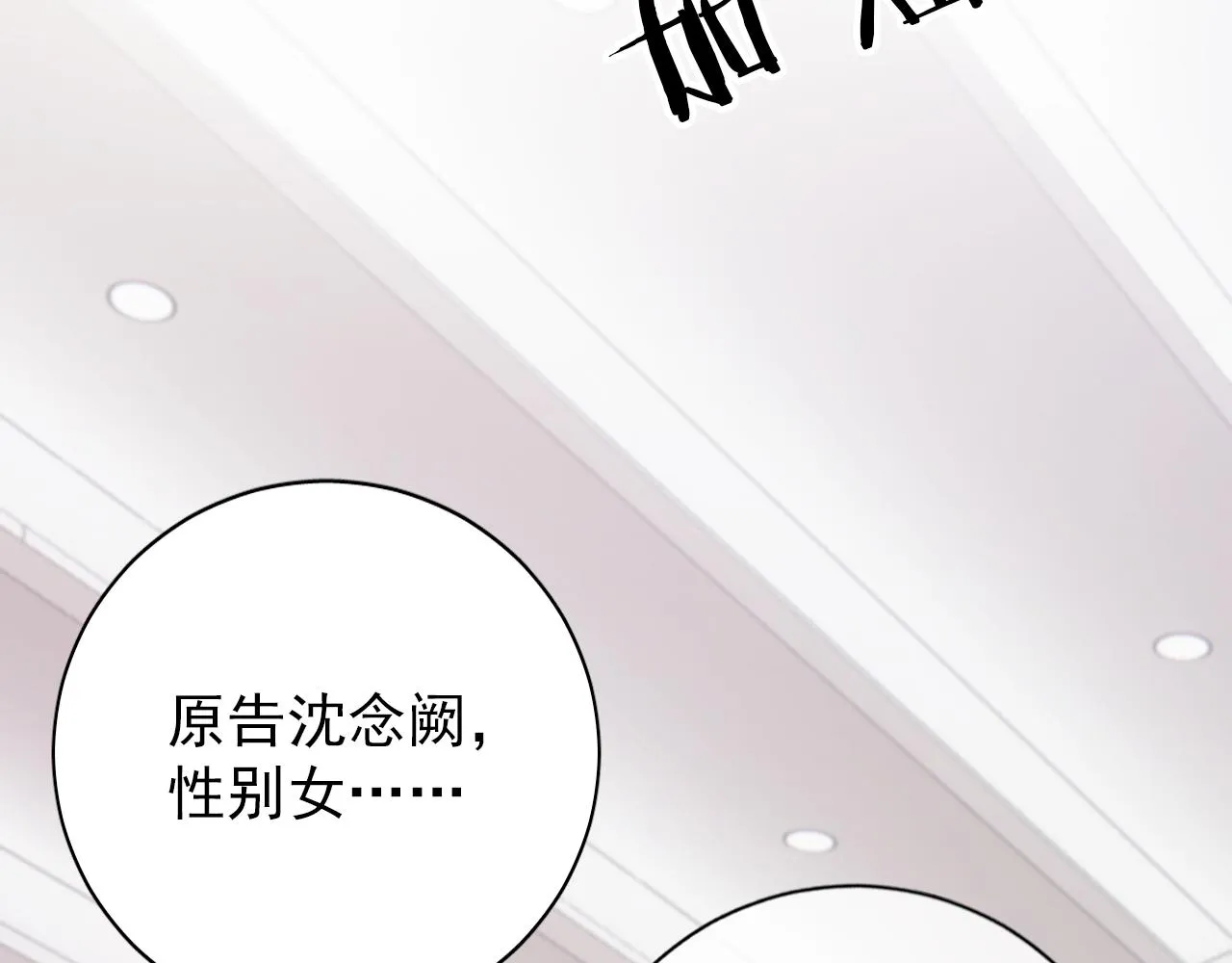 第29话 善恶有报 第40页
