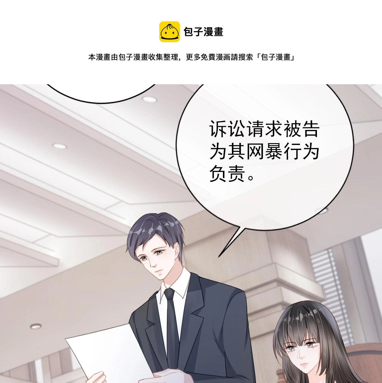 第29话 善恶有报 第41页