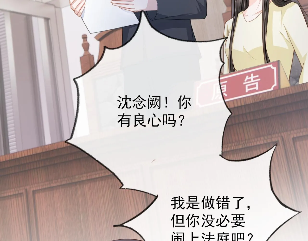 第29话 善恶有报 第42页