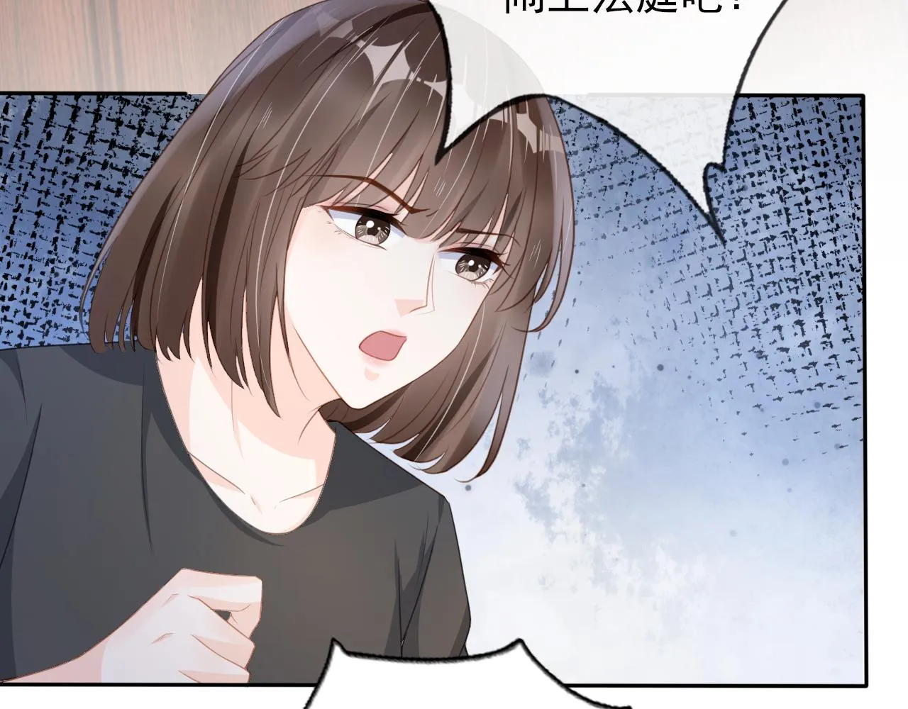 第29话 善恶有报 第43页