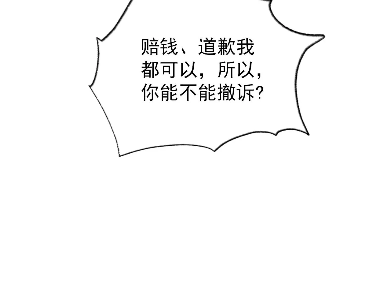 第29话 善恶有报 第44页