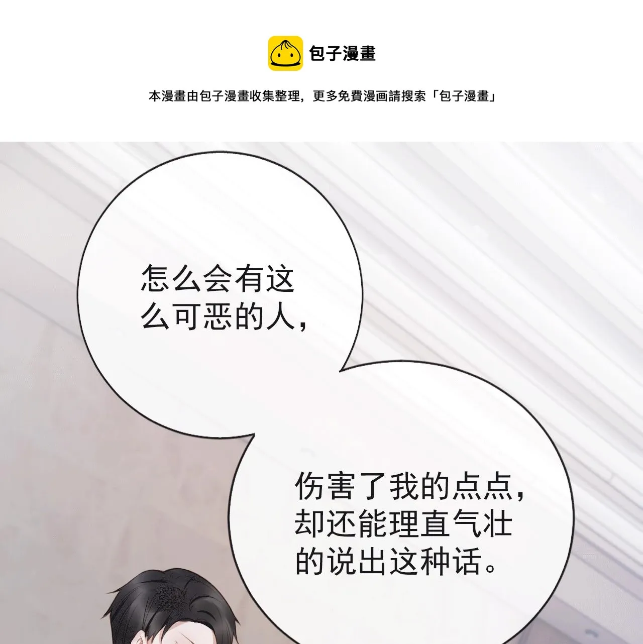 第29话 善恶有报 第45页