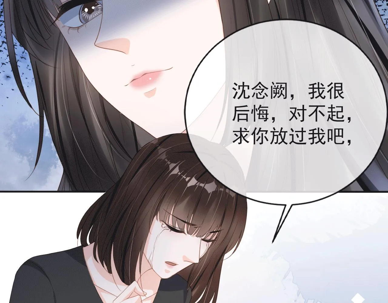第29话 善恶有报 第48页