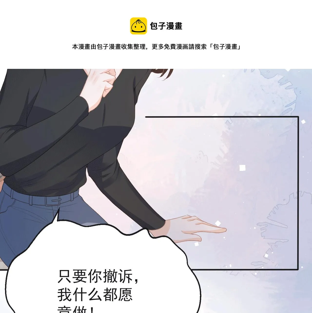 第29话 善恶有报 第49页