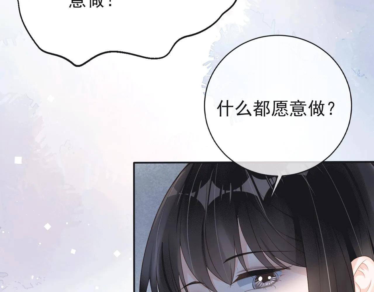 第29话 善恶有报 第50页