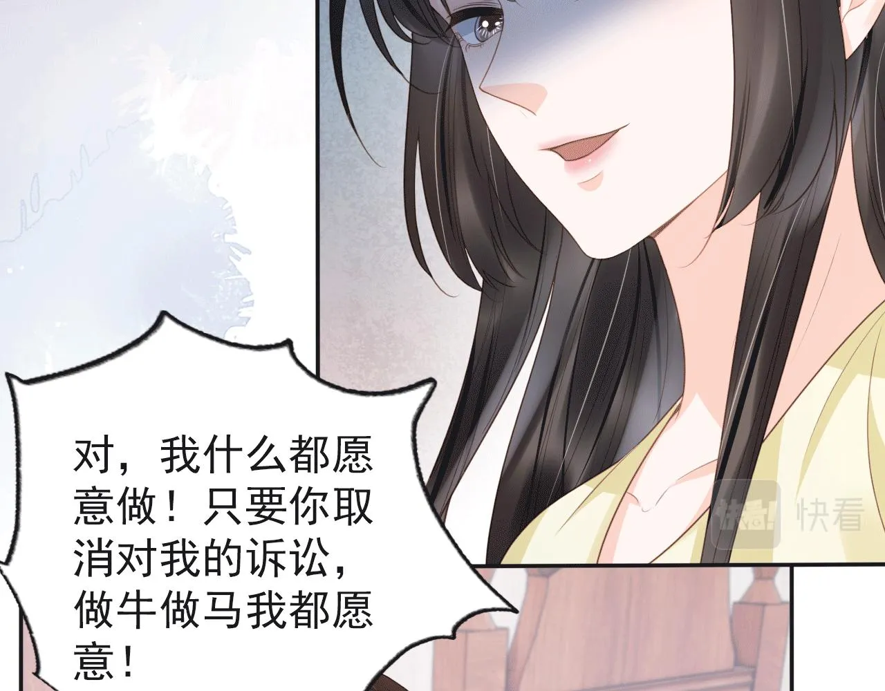 第29话 善恶有报 第51页