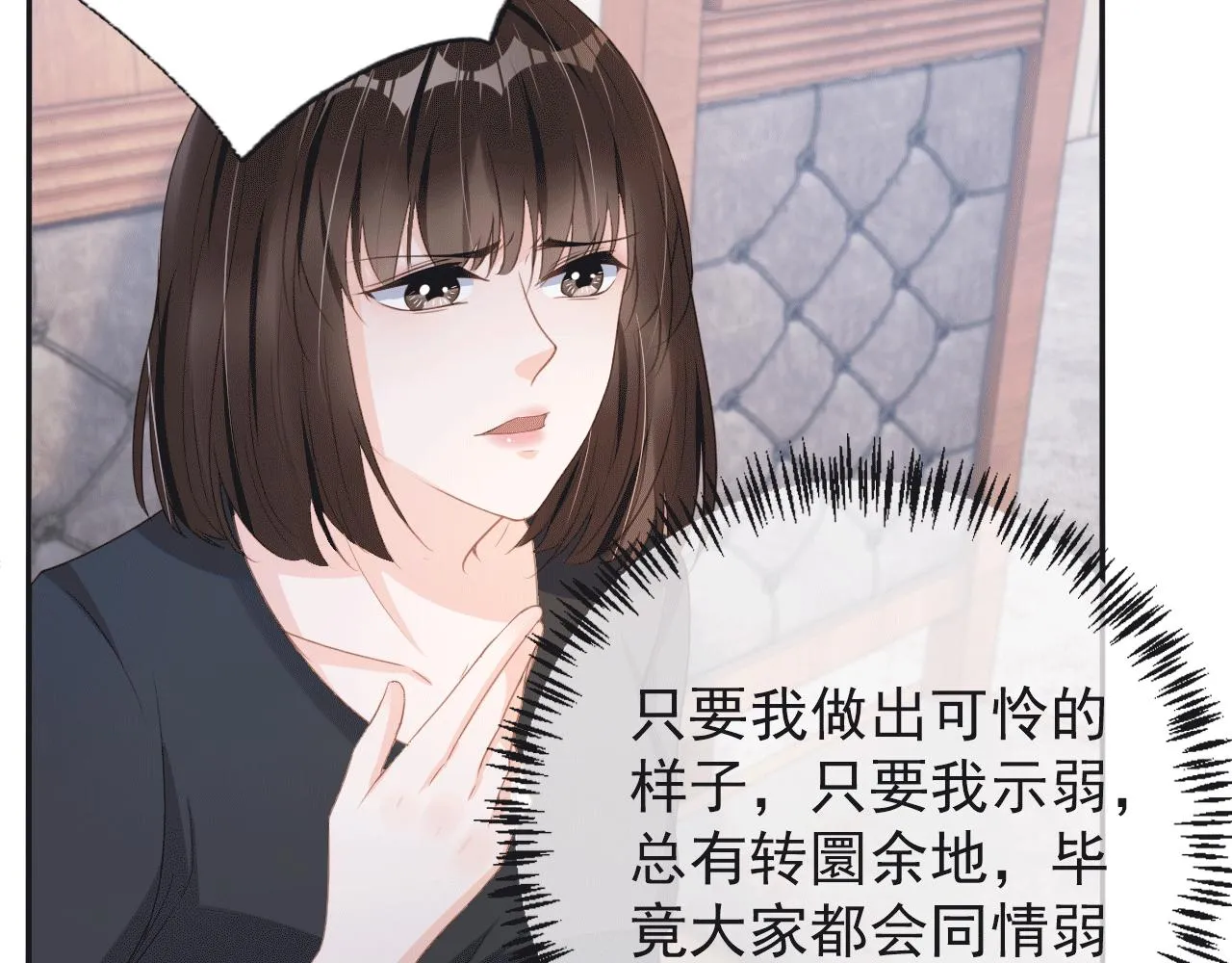 第29话 善恶有报 第52页