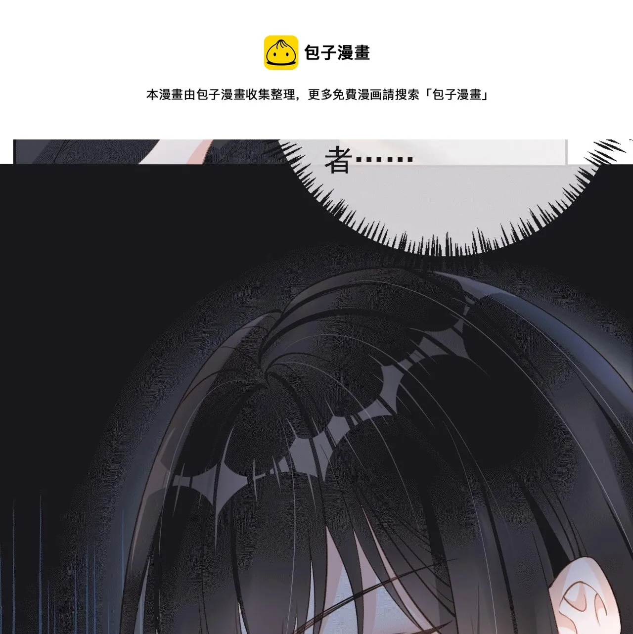 第29话 善恶有报 第53页